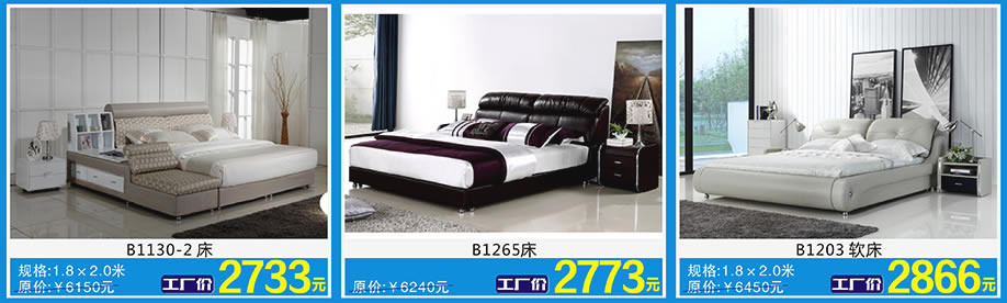 贵族海马,佛山家具卖场,家具网上商城